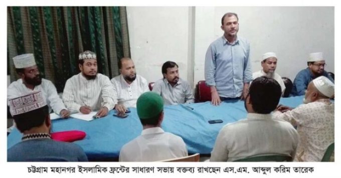 Islamic Front Bangladesh